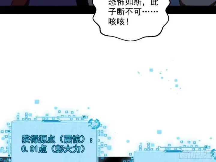 《我为邪帝》八鬼擡轿图84