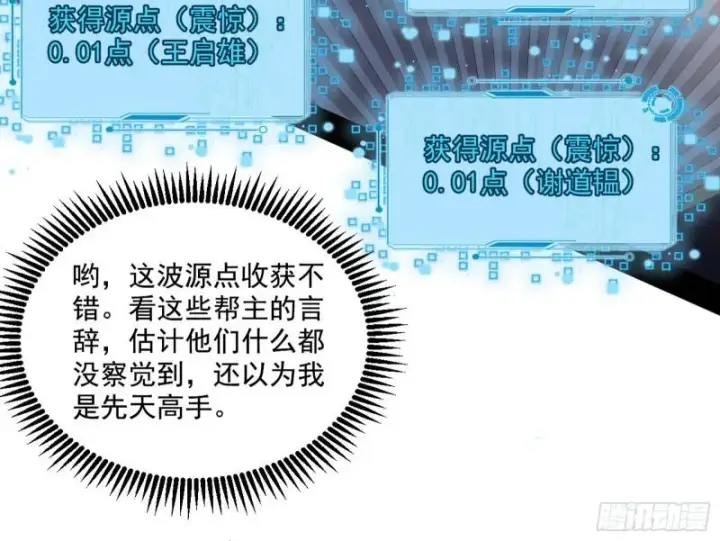 《我为邪帝》八鬼擡轿图86