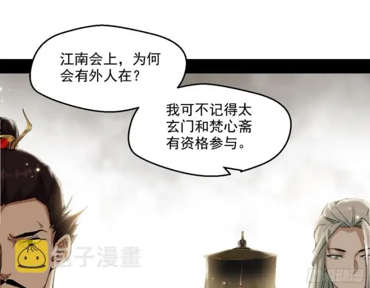 《我为邪帝》八鬼擡轿图98