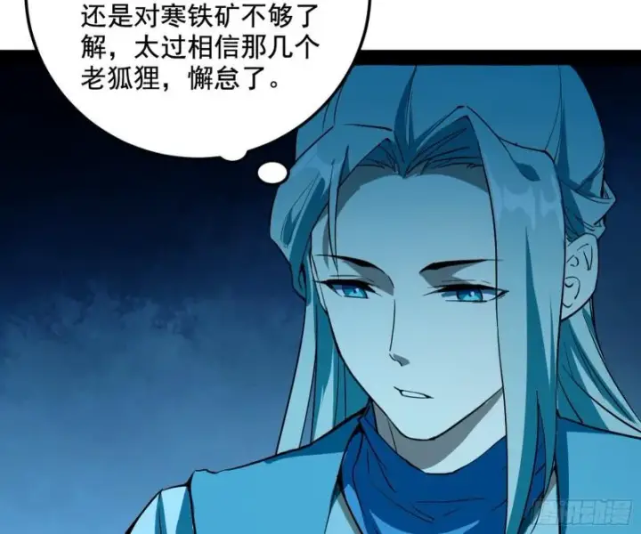 《我为邪帝》峰回路转图104