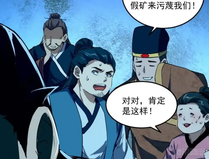 《我为邪帝》峰回路转图109