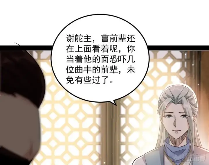 《我为邪帝》峰回路转图11