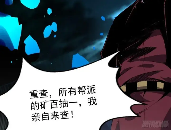 《我为邪帝》峰回路转图118