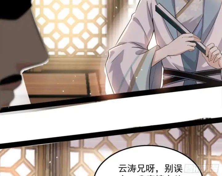 《我为邪帝》峰回路转图12