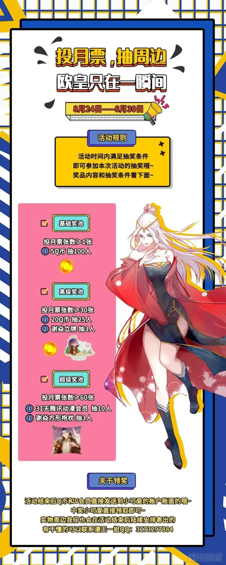 《我为邪帝》峰回路转图122