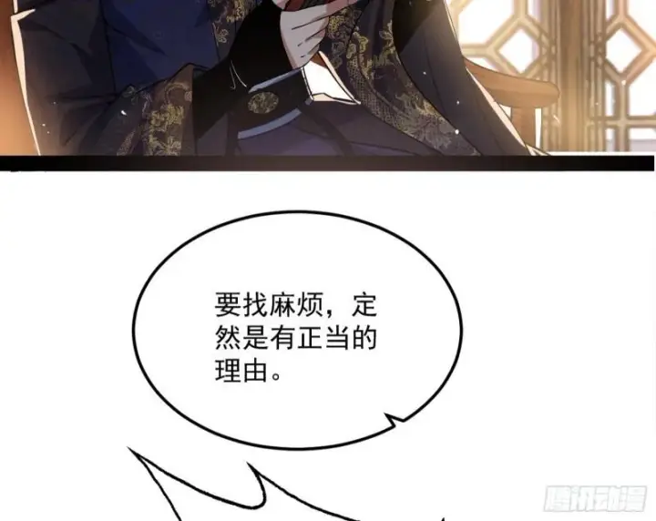 《我为邪帝》峰回路转图14