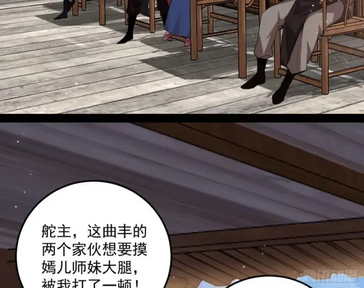 《我为邪帝》峰回路转图16