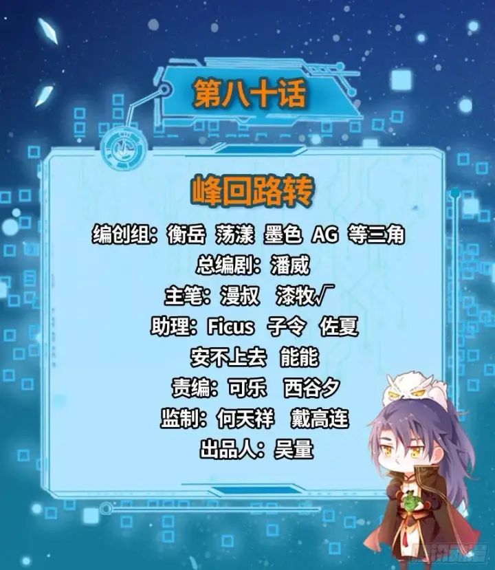 《我为邪帝》峰回路转图2