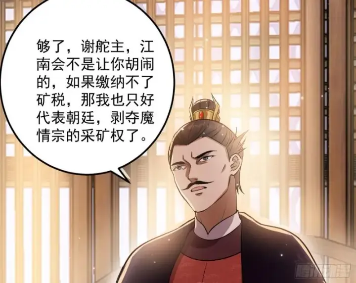 《我为邪帝》峰回路转图27