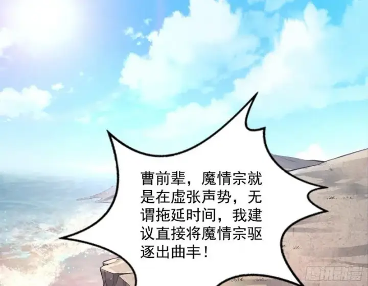 《我为邪帝》峰回路转图3