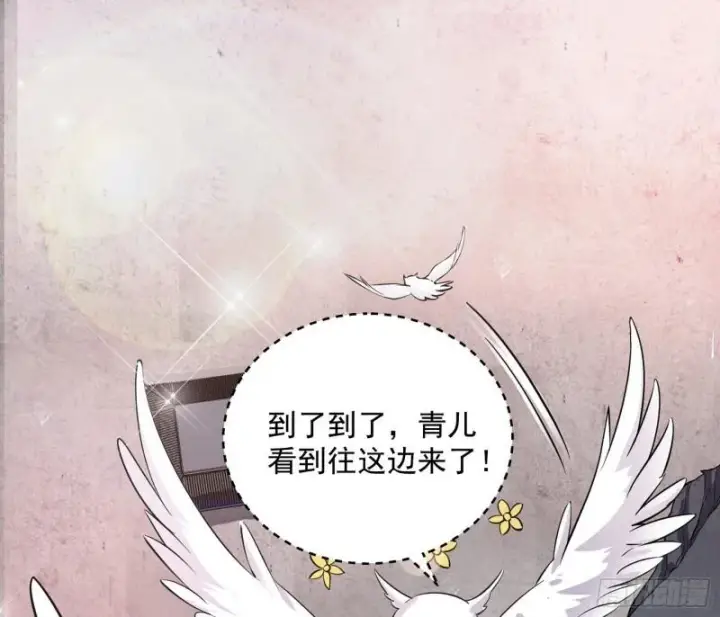 《我为邪帝》峰回路转图31