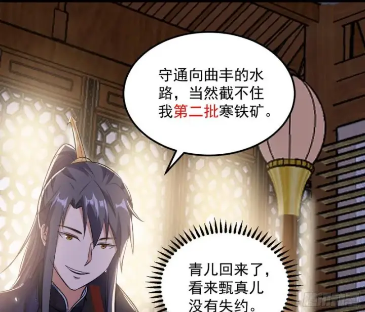 《我为邪帝》峰回路转图33