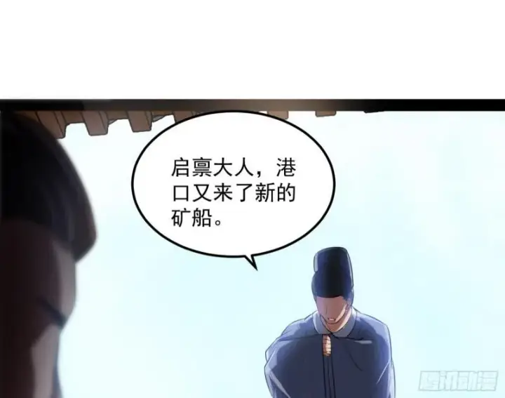 《我为邪帝》峰回路转图41