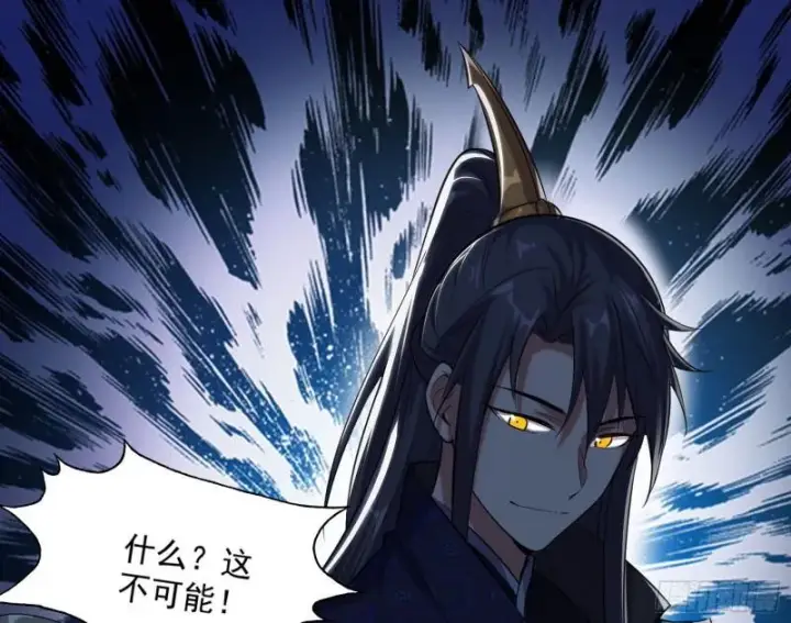 《我为邪帝》峰回路转图43