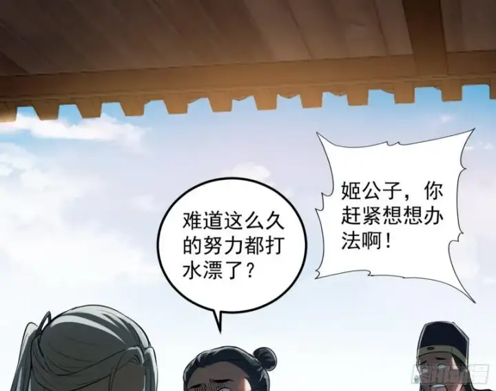 《我为邪帝》峰回路转图46