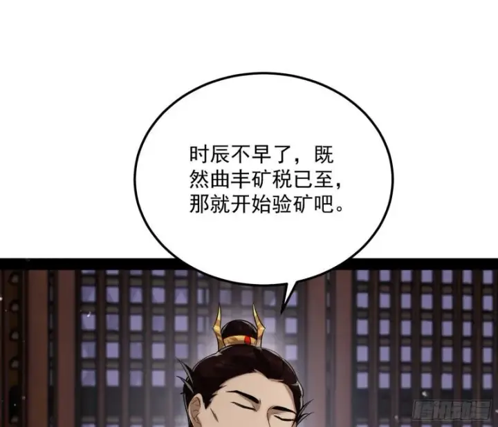 《我为邪帝》峰回路转图52