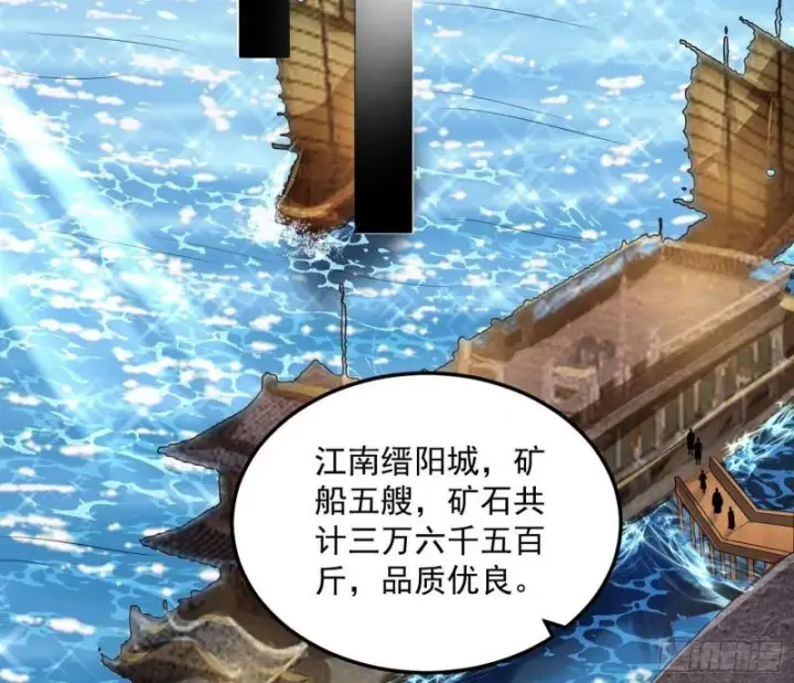 《我为邪帝》峰回路转图55