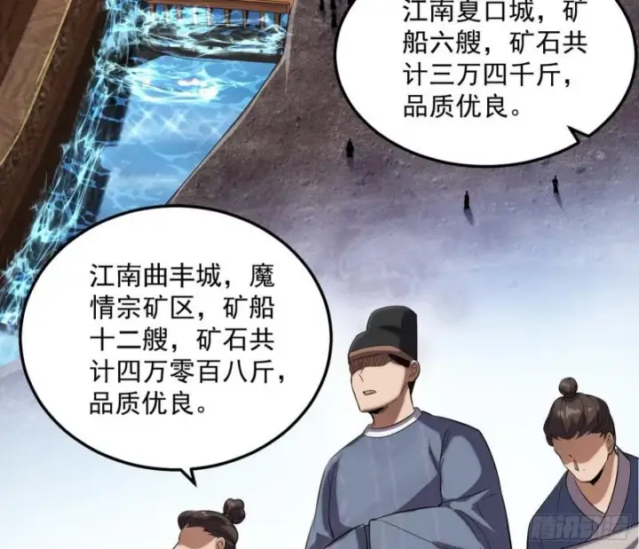 《我为邪帝》峰回路转图57
