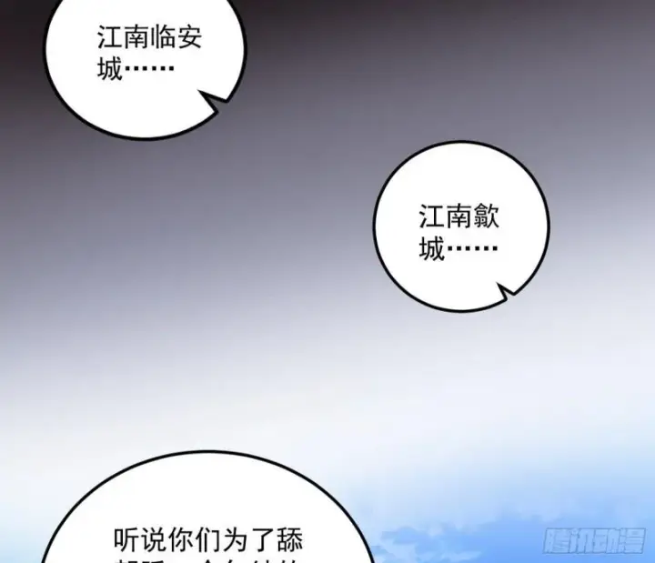 《我为邪帝》峰回路转图59
