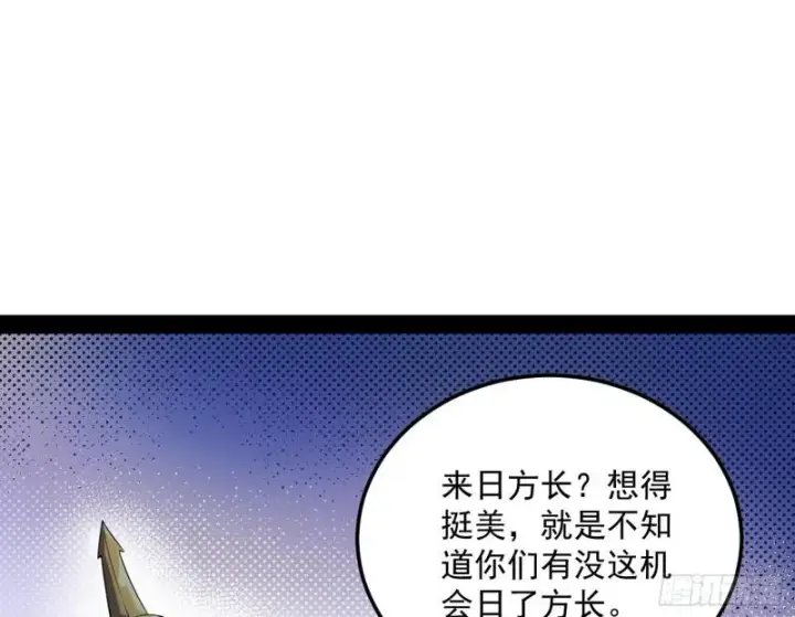 《我为邪帝》峰回路转图62