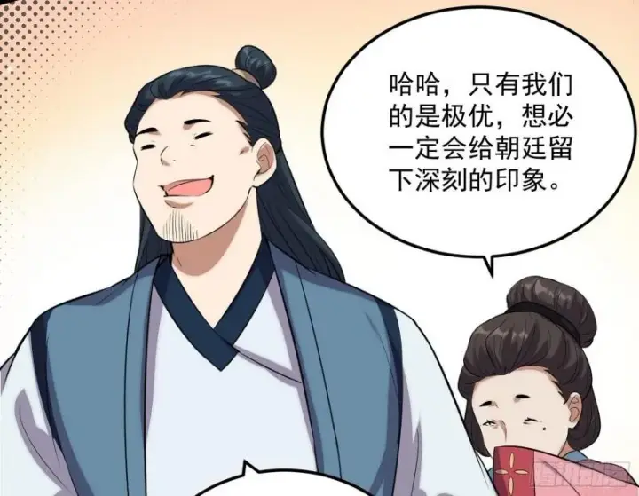 《我为邪帝》峰回路转图69