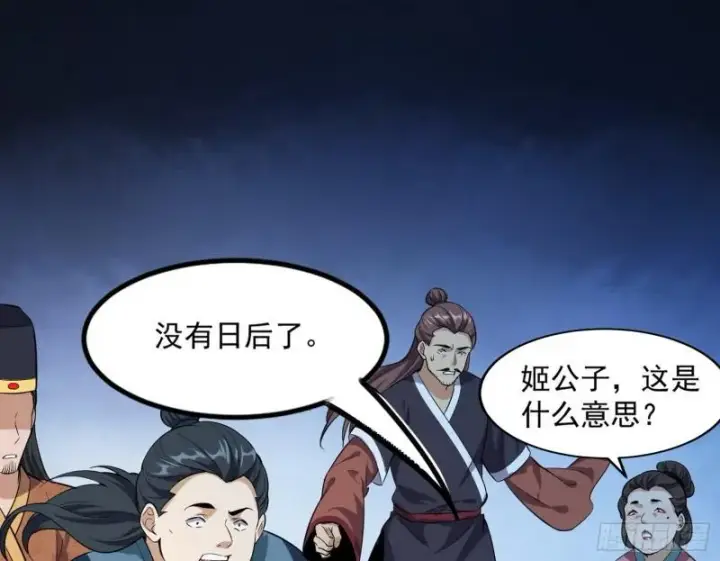 《我为邪帝》峰回路转图71