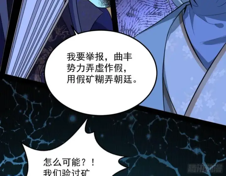 《我为邪帝》峰回路转图76