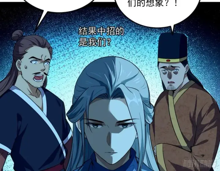 《我为邪帝》峰回路转图79