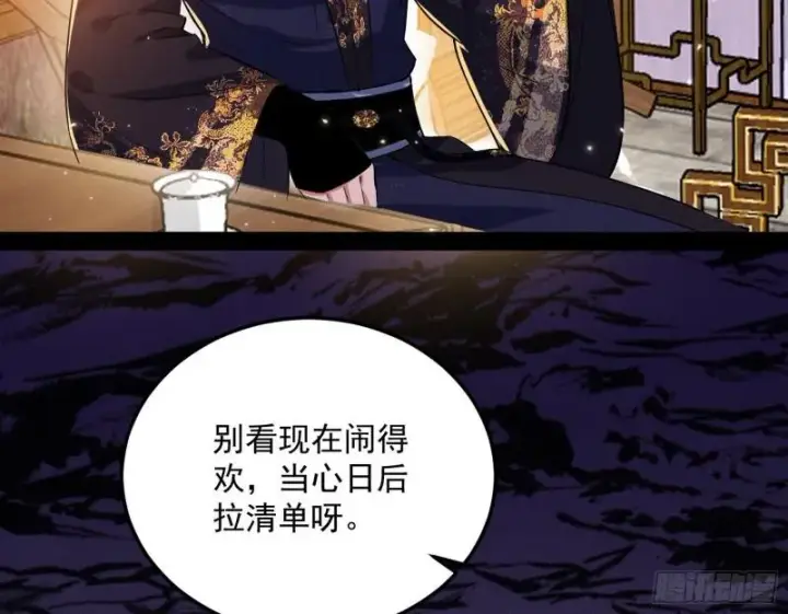 《我为邪帝》峰回路转图8