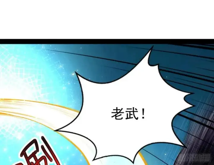 《我为邪帝》峰回路转图81