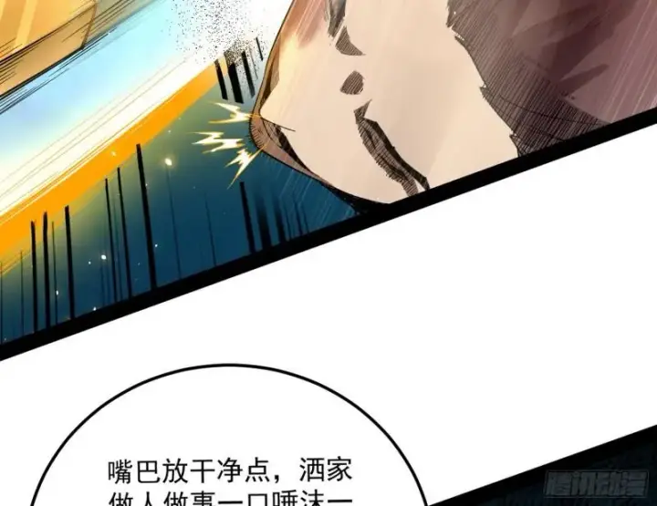 《我为邪帝》峰回路转图83