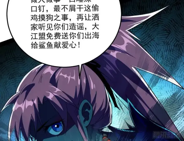 《我为邪帝》峰回路转图84