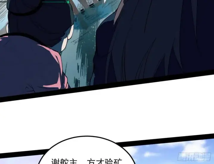 《我为邪帝》峰回路转图86