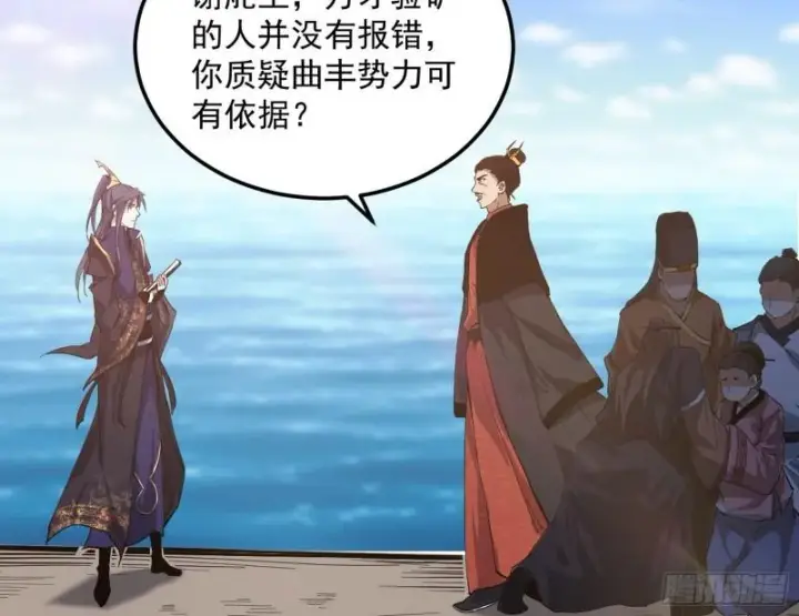 《我为邪帝》峰回路转图87