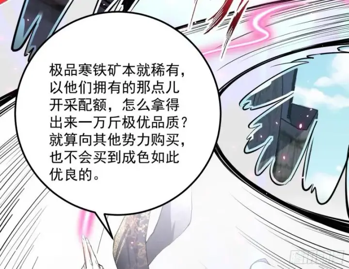 《我为邪帝》峰回路转图93