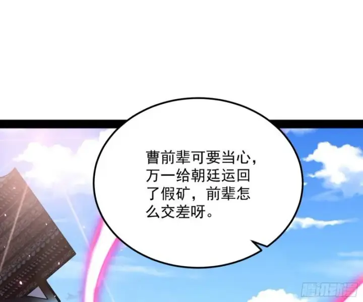 《我为邪帝》峰回路转图96