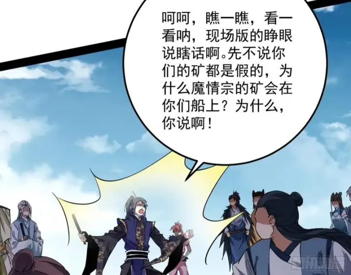 《我为邪帝》见真章图10
