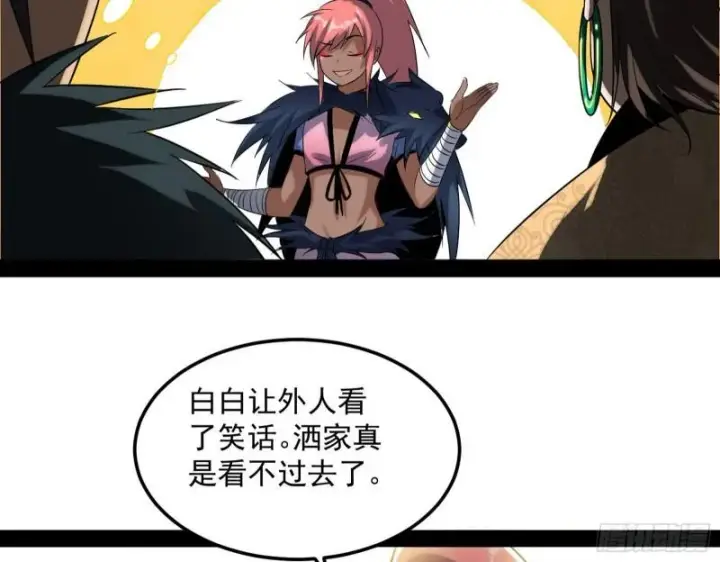 《我为邪帝》见真章图100