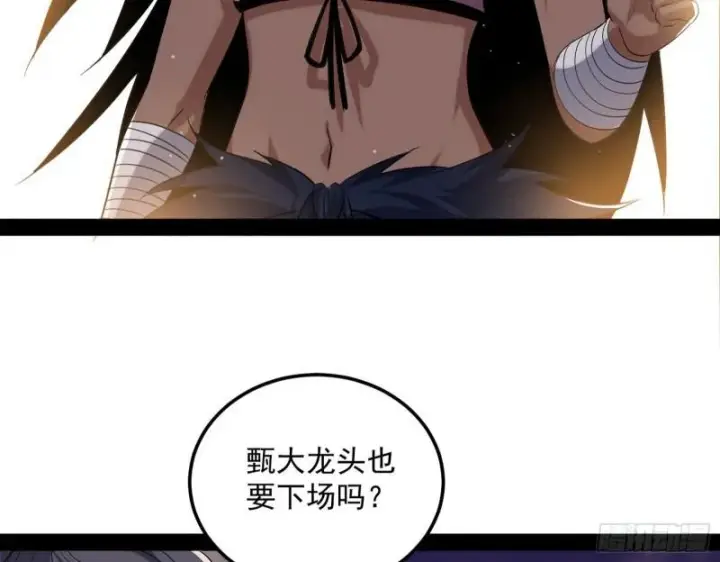 《我为邪帝》见真章图102