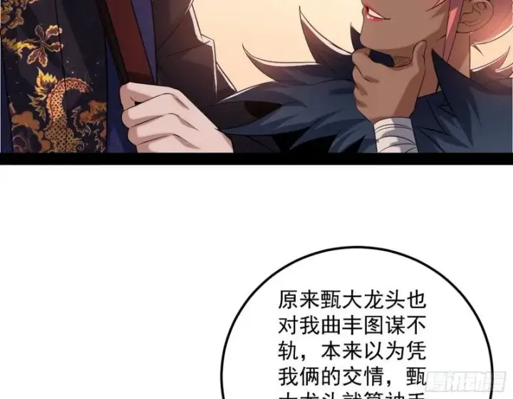 《我为邪帝》见真章图104