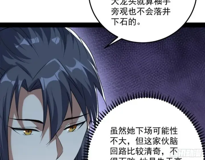《我为邪帝》见真章图105