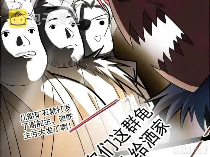 《我为邪帝》见真章图114