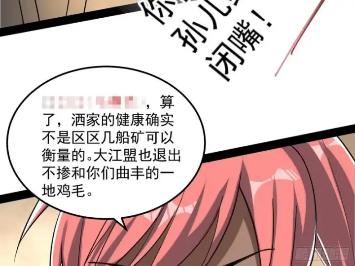 《我为邪帝》见真章图115