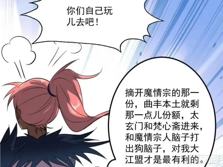 《我为邪帝》见真章图117