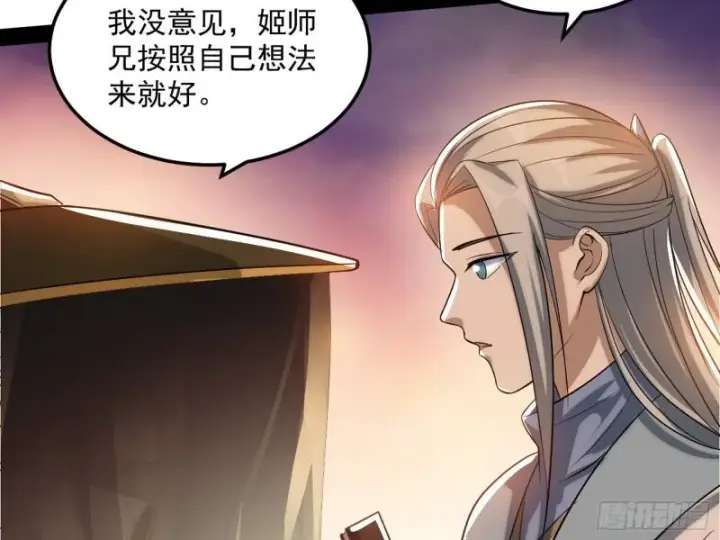 《我为邪帝》见真章图119