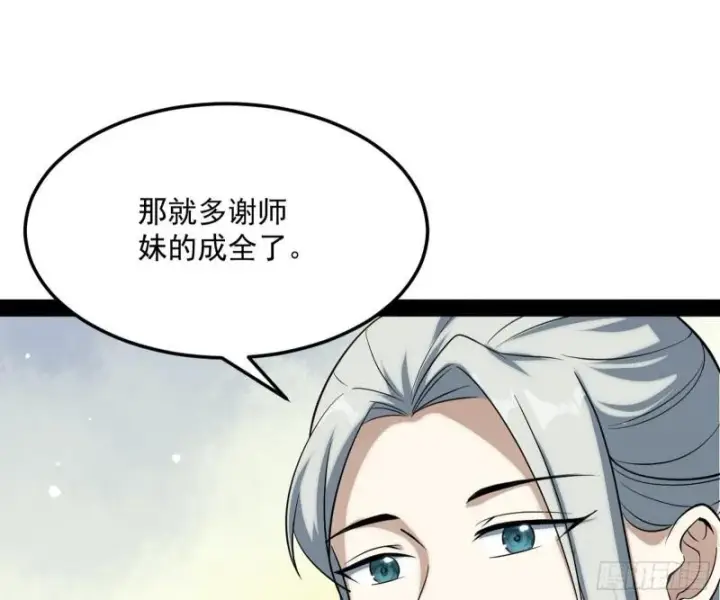 《我为邪帝》见真章图121