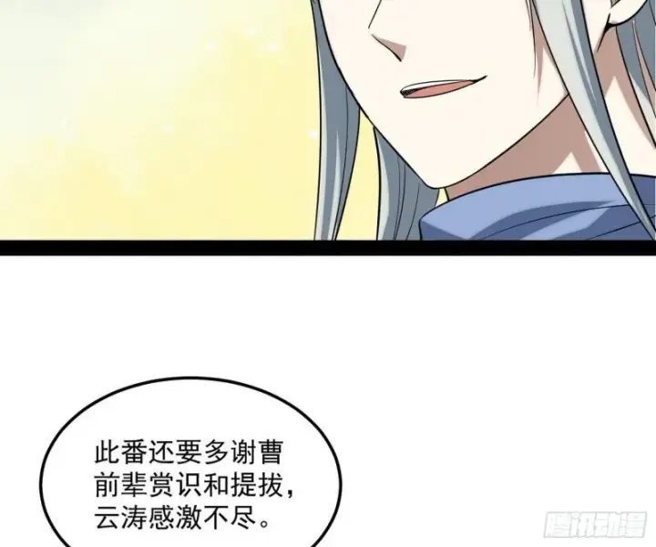 《我为邪帝》见真章图122