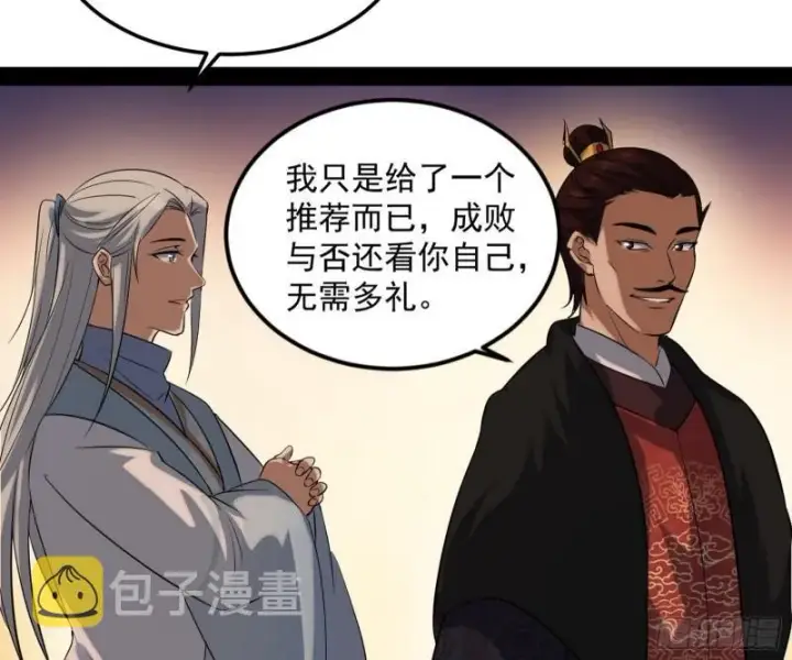 《我为邪帝》见真章图123