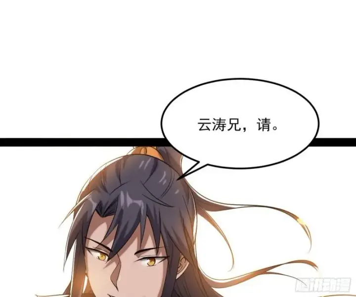 《我为邪帝》见真章图130