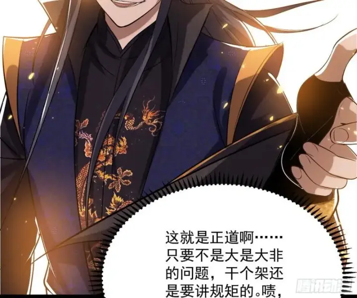 《我为邪帝》见真章图131